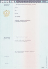 Купить степень бакалавра